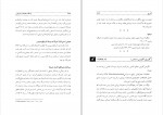 دانلود PDF کتاب فرهنگ مکتشفین جغرافیایی و جغرافی نویسان مشهور جهان نصرالله نیک بین 📕-1