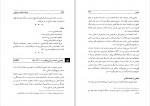 دانلود PDF کتاب فرهنگ مکتشفین جغرافیایی و جغرافی نویسان مشهور جهان نصرالله نیک بین 📕-1