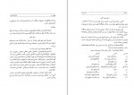 دانلود PDF کتاب فرهنگ نائینی منوچهر ستوده 📕-1