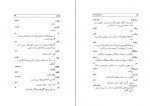 دانلود PDF کتاب فرهنگ نائینی منوچهر ستوده 📕-1