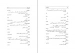 دانلود PDF کتاب فرهنگ نائینی منوچهر ستوده 📕-1
