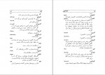 دانلود PDF کتاب فرهنگ نائینی منوچهر ستوده 📕-1