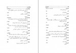 دانلود PDF کتاب فرهنگ نائینی منوچهر ستوده 📕-1