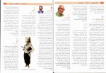 دانلود PDF کتاب فرهنگ نامۀ نام آوران مجموع نویسندگان 📕-1