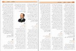 دانلود PDF کتاب فرهنگ نامۀ نام آوران مجموع نویسندگان 📕-1