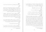 دانلود PDF کتاب فرهنگ پزشکی در شعر خاقانی منصور دادی گیو 📕-1