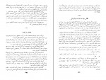 دانلود PDF کتاب فرهنگ کرمانی منوچهر ستوده 📕-1