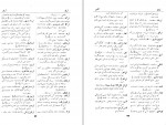 دانلود PDF کتاب فرهنگ کرمانی منوچهر ستوده 📕-1