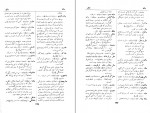 دانلود PDF کتاب فرهنگ کرمانی منوچهر ستوده 📕-1