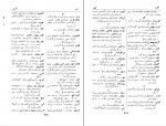 دانلود PDF کتاب فرهنگ کرمانی منوچهر ستوده 📕-1