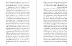 دانلود PDF کتاب فضیلت های ناچیز محسن ابراهیم 📕-1