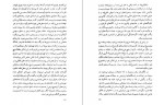 دانلود PDF کتاب فضیلت های ناچیز محسن ابراهیم 📕-1