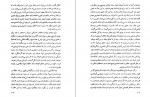 دانلود PDF کتاب فضیلت های ناچیز محسن ابراهیم 📕-1