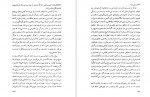 دانلود PDF کتاب فضیلت های ناچیز محسن ابراهیم 📕-1