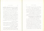 دانلود PDF کتاب فلاحت جلد 1 تقی بهرامی 📕-1