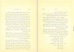 دانلود PDF کتاب فلاحت جلد 1 تقی بهرامی 📕-1