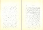 دانلود PDF کتاب فلاحت جلد 1 تقی بهرامی 📕-1