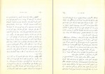 دانلود PDF کتاب فلاحت جلد 1 تقی بهرامی 📕-1