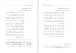 دانلود PDF کتاب فلسفه سهروردی کاظم استادی 📕-1