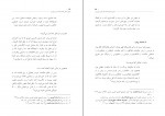 دانلود PDF کتاب فلسفه سهروردی کاظم استادی 📕-1