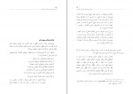 دانلود PDF کتاب فلسفه سهروردی کاظم استادی 📕-1