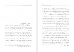 دانلود PDF کتاب فلسفه سهروردی کاظم استادی 📕-1