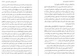 دانلود PDF کتاب قابلمه را فراموش کن ماشاءالله فرخنده 📕-1