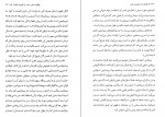 دانلود PDF کتاب قابلمه را فراموش کن ماشاءالله فرخنده 📕-1