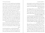 دانلود PDF کتاب قابلمه را فراموش کن ماشاءالله فرخنده 📕-1