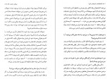 دانلود PDF کتاب قابلمه را فراموش کن ماشاءالله فرخنده 📕-1