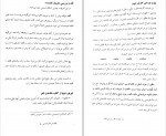 دانلود PDF کتاب قافیه در شعر فارسی علی آهی 📕-1