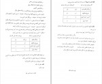 دانلود PDF کتاب قافیه در شعر فارسی علی آهی 📕-1