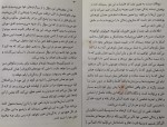 دانلود PDF کتاب قانون رزونانس مهدی خیرالهی 📕-1