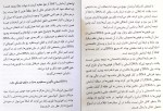 دانلود PDF کتاب قانون رزونانس مهدی خیرالهی 📕-1