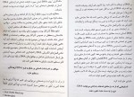 دانلود PDF کتاب قانون رزونانس مهدی خیرالهی 📕-1