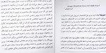 دانلود PDF کتاب قانون رزونانس مهدی خیرالهی 📕-1