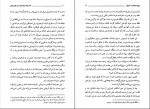 دانلود PDF کتاب قدم به قدم با اسکندر در کشور ایران ذبیح الله منصوری 📕-1