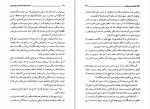 دانلود PDF کتاب قدم به قدم با اسکندر در کشور ایران ذبیح الله منصوری 📕-1