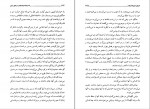 دانلود PDF کتاب قدم به قدم با اسکندر در کشور ایران ذبیح الله منصوری 📕-1