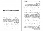 دانلود PDF کتاب قدم به قدم با اسکندر در کشور ایران ذبیح الله منصوری 📕-1