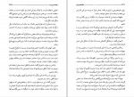 دانلود PDF کتاب قدم به قدم با اسکندر در کشور ایران ذبیح الله منصوری 📕-1