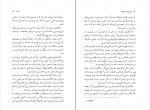 دانلود PDF کتاب قدیس قهرمان نورانی 📕-1