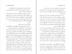 دانلود PDF کتاب قدیس قهرمان نورانی 📕-1
