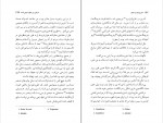 دانلود PDF کتاب قدیس قهرمان نورانی 📕-1