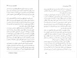 دانلود PDF کتاب قدیس قهرمان نورانی 📕-1
