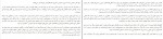 دانلود PDF کتاب قلمرو این عالم کاوه میر عباسی 📕-1