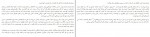 دانلود PDF کتاب قلمرو این عالم کاوه میر عباسی 📕-1
