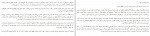 دانلود PDF کتاب قلمرو این عالم کاوه میر عباسی 📕-1