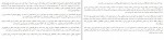 دانلود PDF کتاب قلمرو این عالم کاوه میر عباسی 📕-1