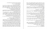 دانلود PDF کتاب قیدار رضا امیرخانی 📕-1